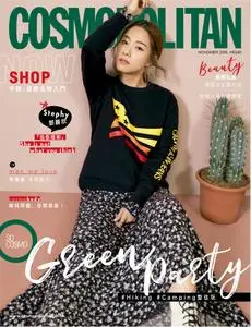 Cosmopolitan Hong Kong - 十月 2018