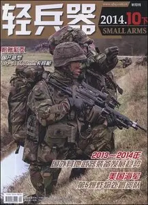 Small Arms - October 2014 (N°10.2)