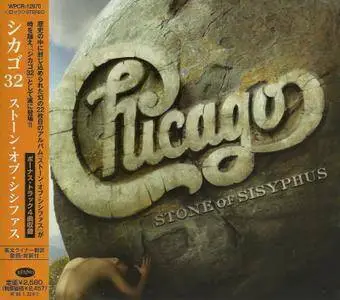 Chicago: 20 CD. Japanese Edition (1969 - 2008) Re-up