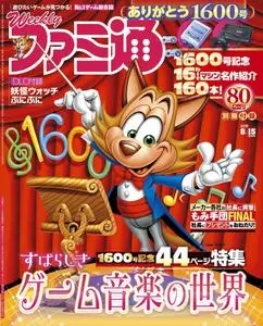 週刊ファミ通 Weekly Famitsu – 31 7月 2019