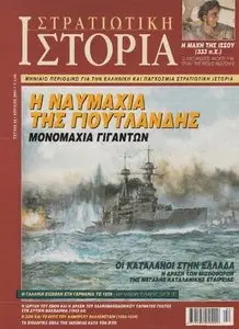 Military History 68