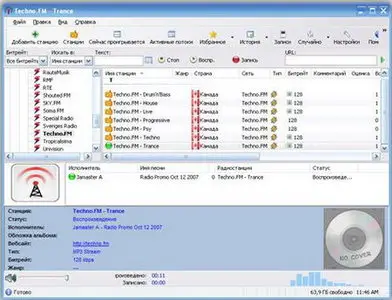 RaimerSoft RarmaRadio v2.29 ML