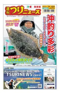 週刊つりニュース（関東版）Weekly Fishing News – 2022 2月 27