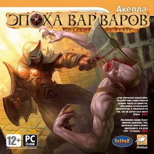 Depths Of Peril: Эпоха варваров (2008/Akella) PC