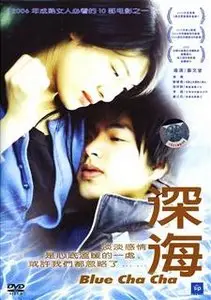 Blue Cha Cha (2005)