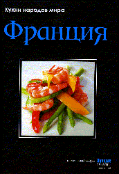 Лучшие рецепты наших читателей. Спецвыпуск №12 2009