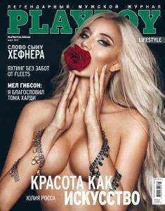Playboy Ukraine - Март 2017