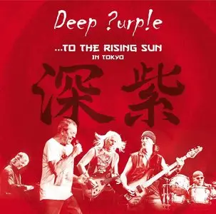 Deep Purple - To The Rising Sun (In Tokyo) [Live] (2015)
