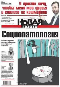 novaya gazeta (22.05.2013)