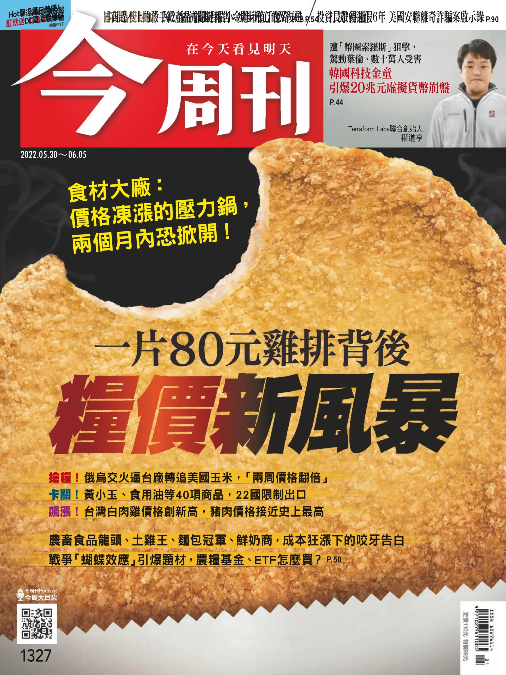 Business Today 今周刊 – 30 五月 2022