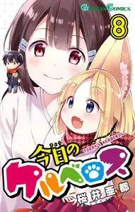 Kyou no Cerberus 1-8