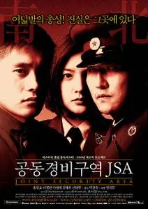 Joint Security Area (2000) Gongdong gyeongbi guyeok JSA