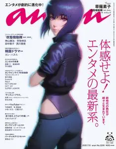 anan magazine – 7月 2020