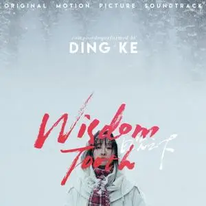 Ding Ke - Wisdom Tooth (Original Motion Picture Soundtrack) (2020)