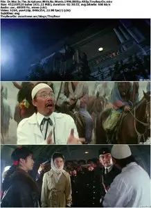 Dr. Wai In The Scriptures With No Words (1996)