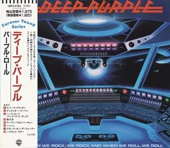 Deep Purple - When We Rock, We Rock And When We Roll, We Roll (1978) (Japan 18P2-2750)