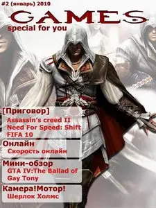 Games №2 (январь 2010)