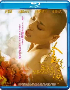 The Forbidden Legend Sex And Chopsticks (2008)