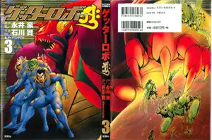 Getter Robo Arc (2002) Complete