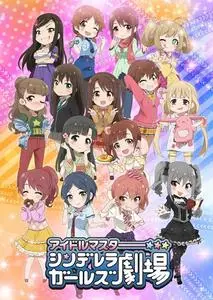 Cinderella Girls Gekijou: Kayou Cinderella Theater (2017)