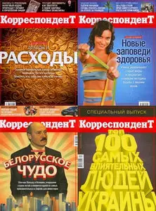 Корреспондент №31-34 (август-сентябрь 2010)