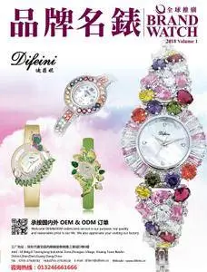 Brand Watch 品牌名錶 - 四月 2018