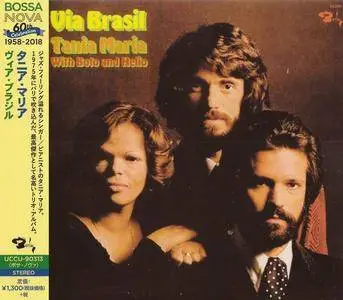 Tania Maria with Boto and Helio - Via Brasil (1975) [Japanese Edition 2018]