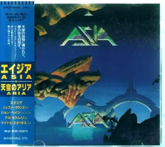 Asia - Aria (1994) {Japan 1st Press}