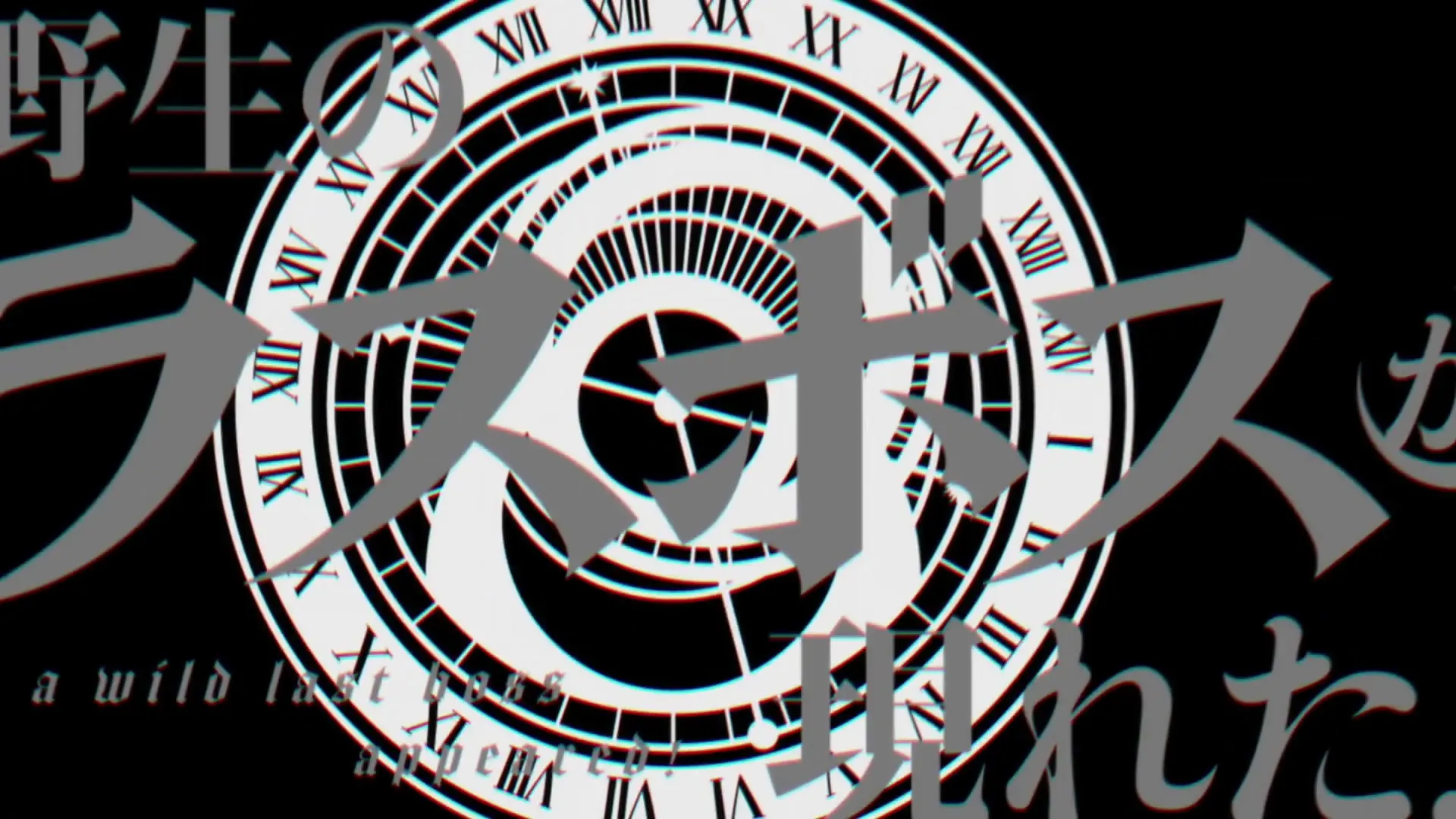 Yasei no Last Boss ga Arawareta S01E07