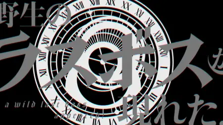 Yasei no Last Boss ga Arawareta S01E07