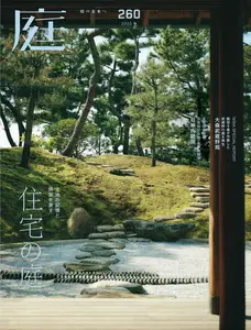 庭NIWA - Autumn 2025