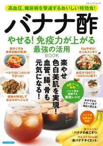 ブティック社ムックシリーズ（健康ジャンル） - 7 October 2026