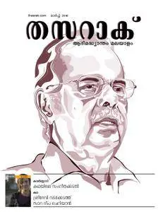 Thasrak Digital  - മാര്‍ച്ച് 01, 2018