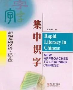 Rapid Literacy in Chinese for Beginners