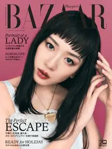 ハーパーズ バザー  Harper’s Bazaar Japan – 5月 2023