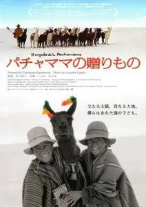 El regalo de la Pachamama / The Gift of Pachamama (2008)
