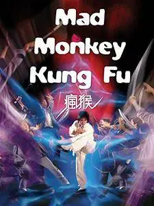 Mad Monkey Kung Fu (1979)