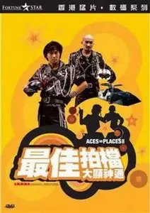 Aces Go Places 2 (1983)