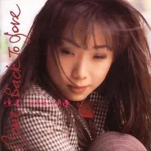 Sandy Lam - Come Back to Love (1992)