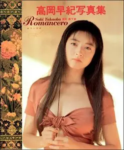 Romancero - Saki Takaoka (1990)