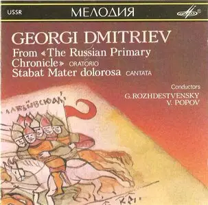 Georgi Dmitriev - From The Russian Primary Chronicle - Stabat Mater