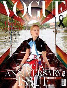Vogue Thailand - กุมภาพันธ์ 2017