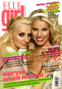 Elle girl №3 (март 2006 / Россия)