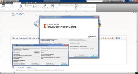 Autodesk Inventor Professional 2015 SP1