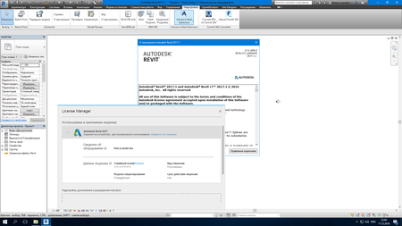 Autodesk Revit 2017.1.1