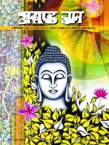 Akhand Gyan Hindi Edition - अक्टूबर 2016