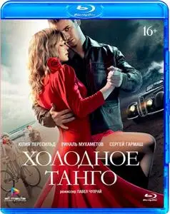 Kholodnoe tango (2017)