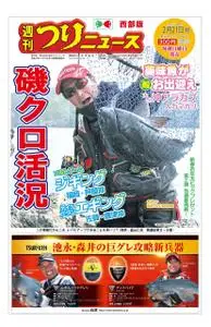 週刊つりニュース 西部版 Weekly Fishing News (Western version) – 16 2月 2020