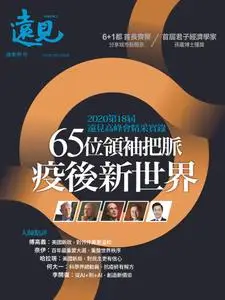 Global Views Monthly Special 遠見雜誌特刊 - 十二月 2020