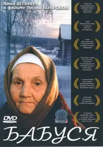 (Drama) Baboussia / Бабуся [DVDrip] 2003